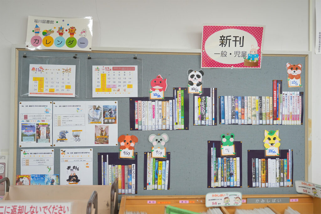 福川図書館館内写真