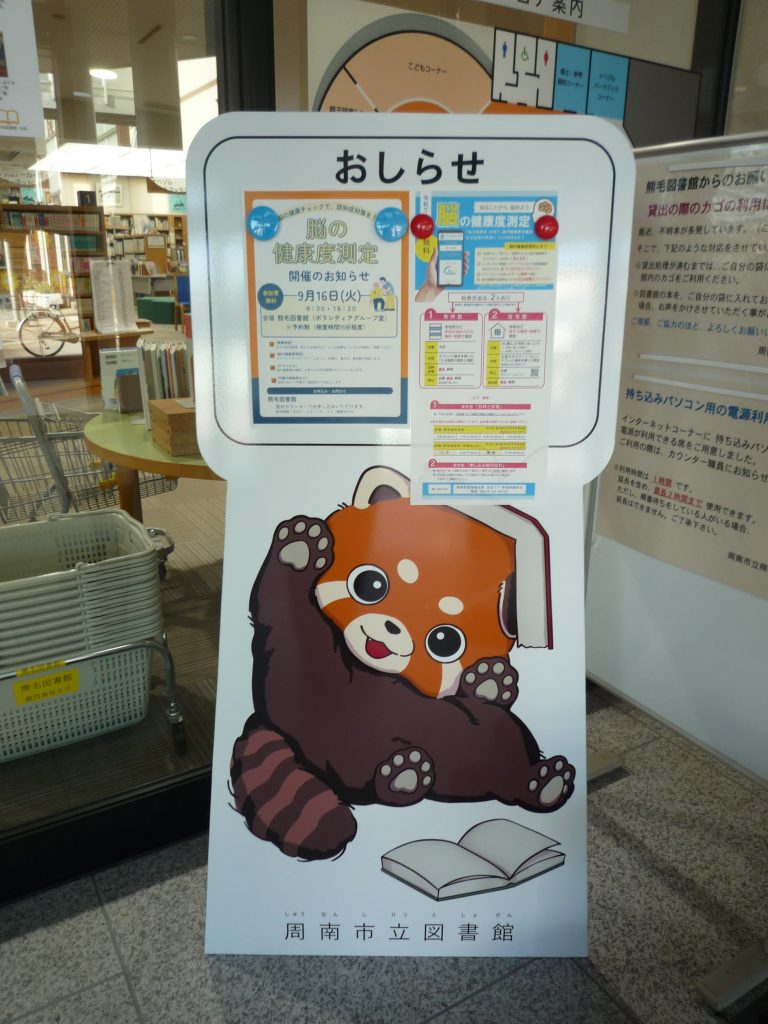 認知症企画のご案内