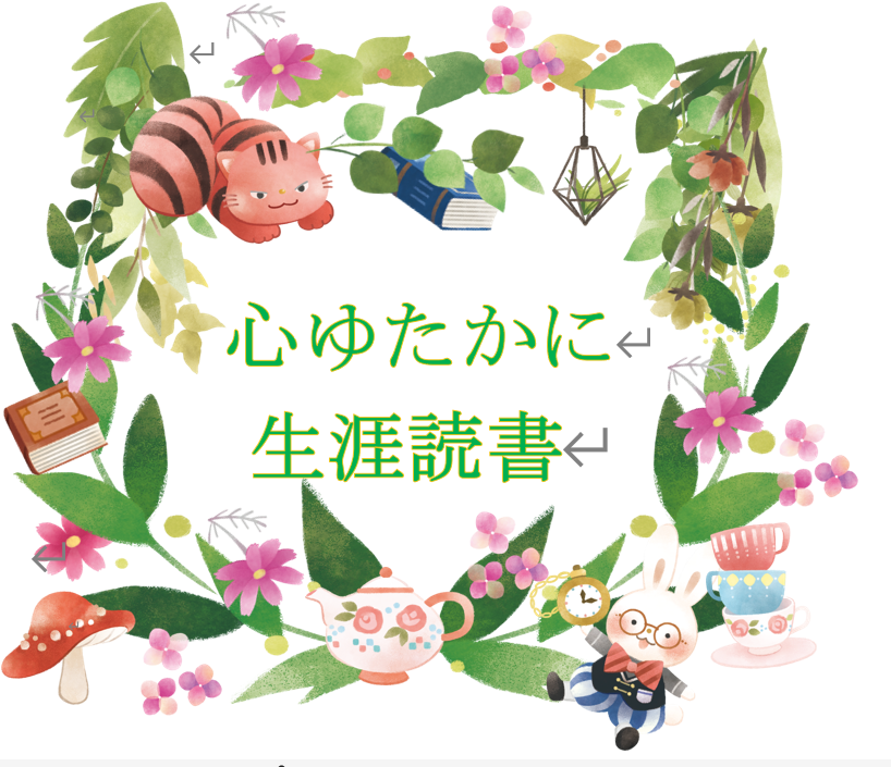 敬老の日