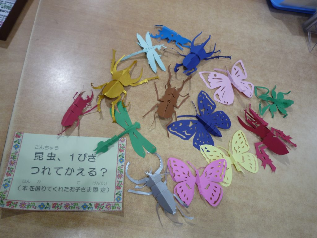 昆虫の折り紙